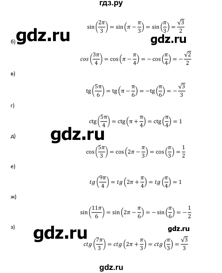 ГДЗ по алгебре 9 класс Макарычев  Углубленный уровень упражнение - 1358, Решебник к учебнику 2022