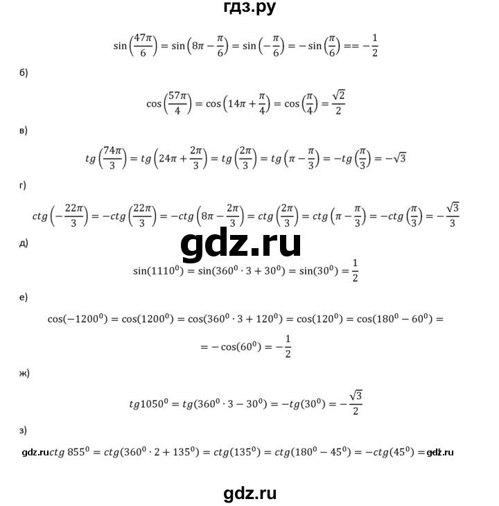 ГДЗ по алгебре 9 класс Макарычев  Углубленный уровень упражнение - 1360, Решебник к учебнику 2022