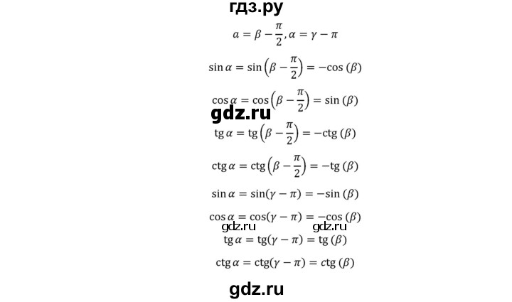ГДЗ по алгебре 9 класс Макарычев  Углубленный уровень упражнение - 1370, Решебник к учебнику 2022