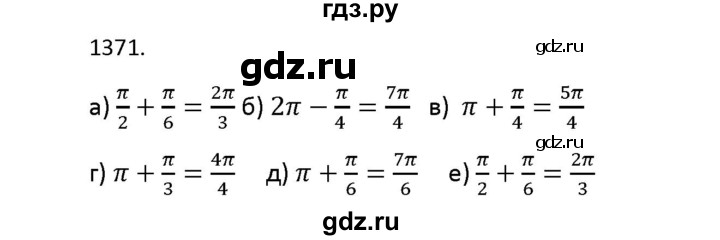 ГДЗ по алгебре 9 класс Макарычев  Углубленный уровень упражнение - 1371, Решебник к учебнику 2022