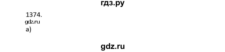 ГДЗ по алгебре 9 класс Макарычев  Углубленный уровень упражнение - 1374, Решебник к учебнику 2022