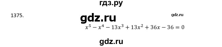 ГДЗ по алгебре 9 класс Макарычев  Углубленный уровень упражнение - 1375, Решебник к учебнику 2022