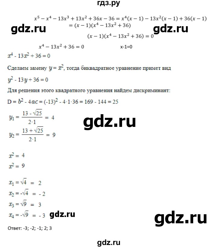 ГДЗ по алгебре 9 класс Макарычев  Углубленный уровень упражнение - 1375, Решебник к учебнику 2022