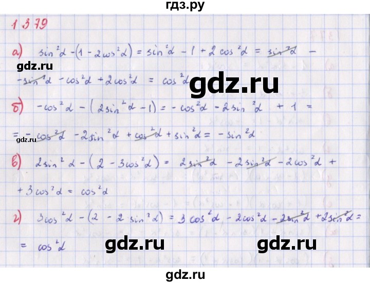 ГДЗ по алгебре 9 класс Макарычев  Углубленный уровень упражнение - 1379, Решебник к учебнику 2022