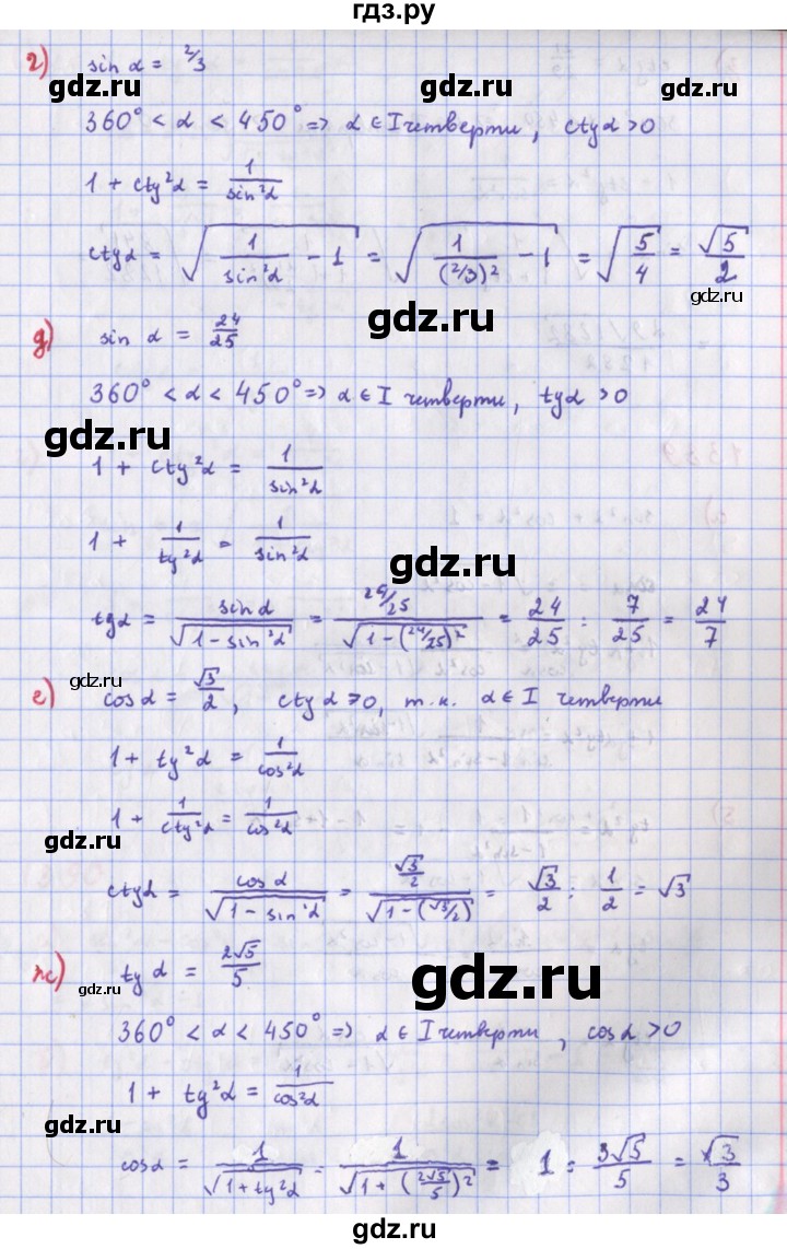 ГДЗ по алгебре 9 класс Макарычев  Углубленный уровень упражнение - 1388, Решебник к учебнику 2022
