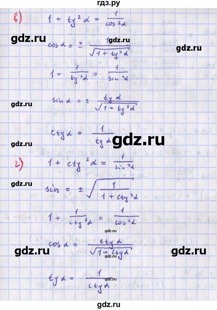 ГДЗ по алгебре 9 класс Макарычев  Углубленный уровень упражнение - 1389, Решебник к учебнику 2022