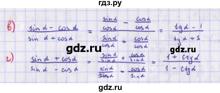 ГДЗ по алгебре 9 класс Макарычев  Углубленный уровень упражнение - 1390, Решебник к учебнику 2022