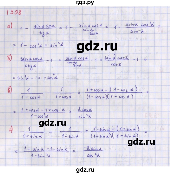 ГДЗ по алгебре 9 класс Макарычев  Углубленный уровень упражнение - 1398, Решебник к учебнику 2022