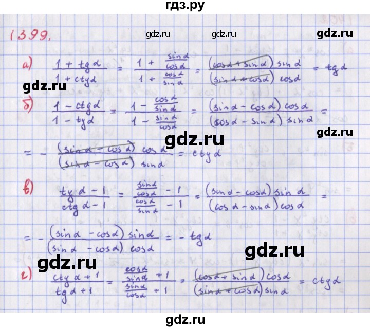 ГДЗ по алгебре 9 класс Макарычев  Углубленный уровень упражнение - 1399, Решебник к учебнику 2022