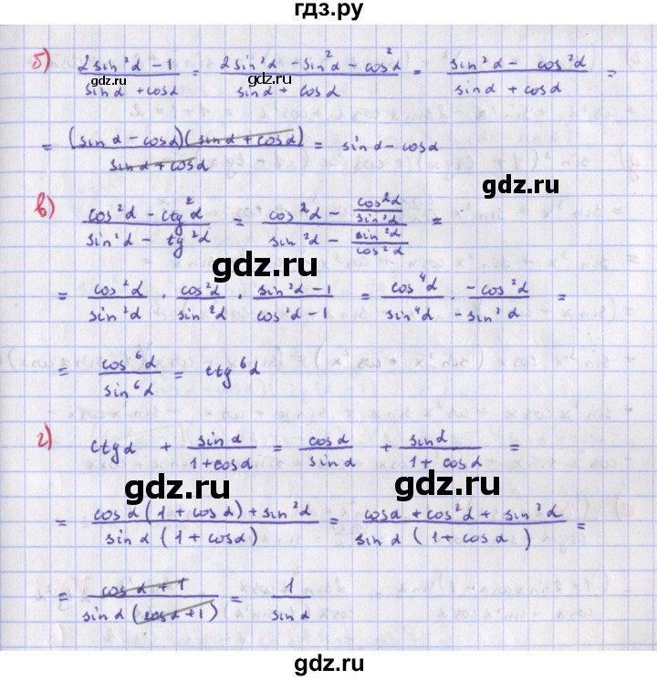 ГДЗ по алгебре 9 класс Макарычев  Углубленный уровень упражнение - 1403, Решебник к учебнику 2022