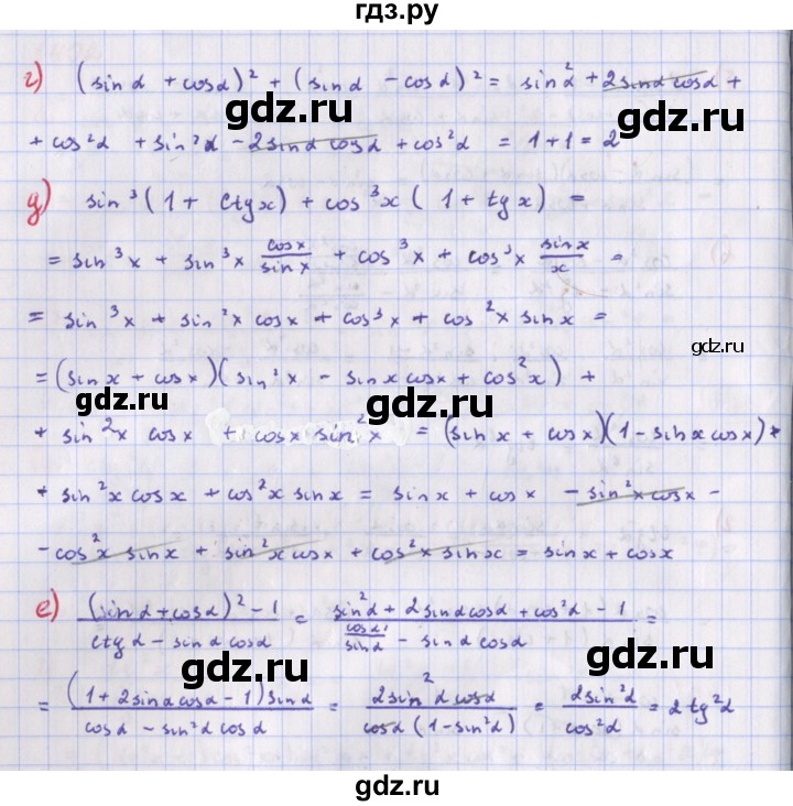 ГДЗ по алгебре 9 класс Макарычев  Углубленный уровень упражнение - 1404, Решебник к учебнику 2022