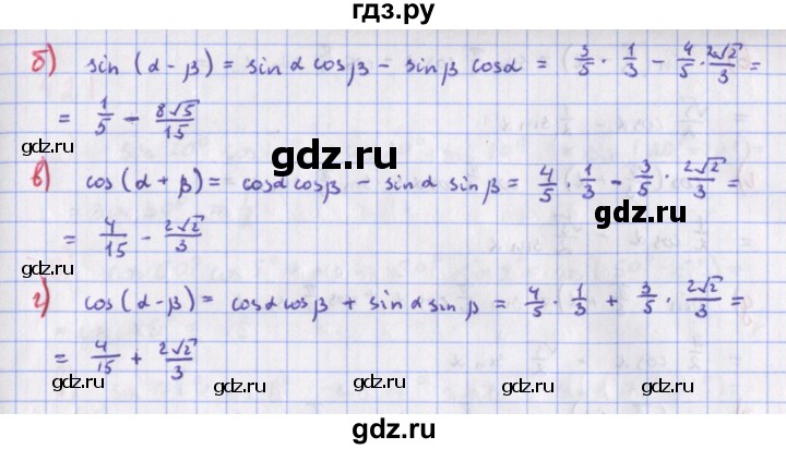 ГДЗ по алгебре 9 класс Макарычев  Углубленный уровень упражнение - 1417, Решебник к учебнику 2022