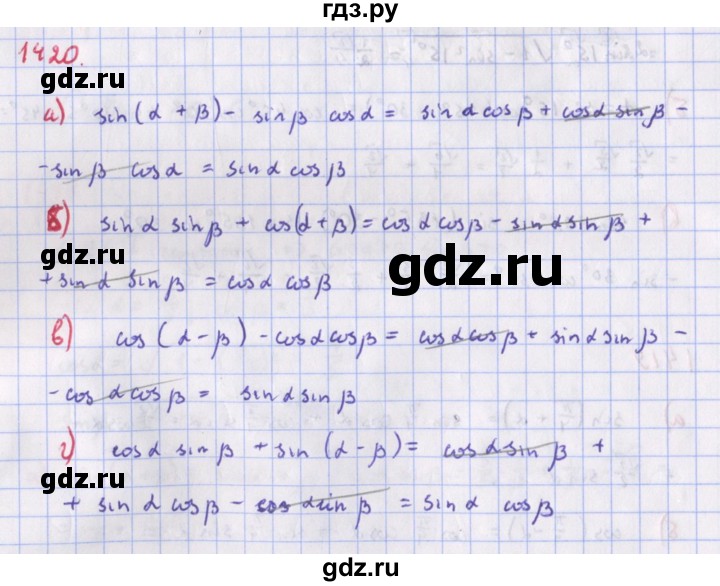 ГДЗ по алгебре 9 класс Макарычев  Углубленный уровень упражнение - 1420, Решебник к учебнику 2022