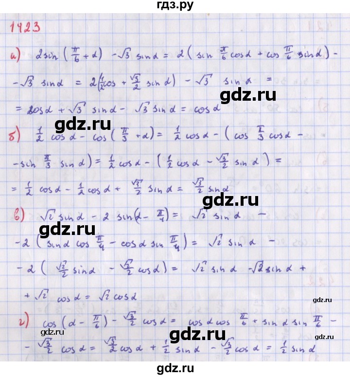 ГДЗ по алгебре 9 класс Макарычев  Углубленный уровень упражнение - 1423, Решебник к учебнику 2022