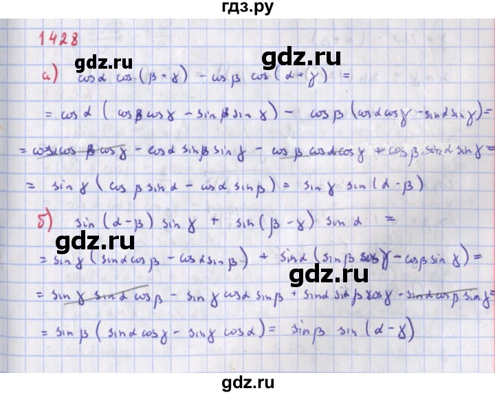 ГДЗ по алгебре 9 класс Макарычев  Углубленный уровень упражнение - 1428, Решебник к учебнику 2022