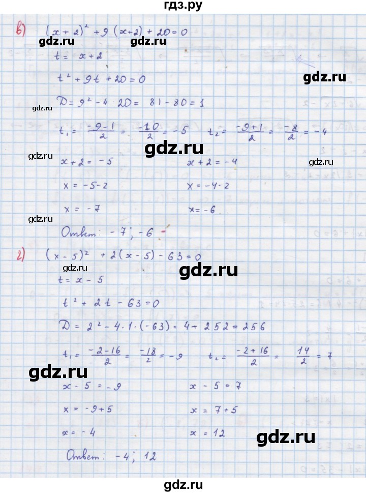 ГДЗ по алгебре 9 класс Макарычев  Углубленный уровень упражнение - 143, Решебник к учебнику 2022