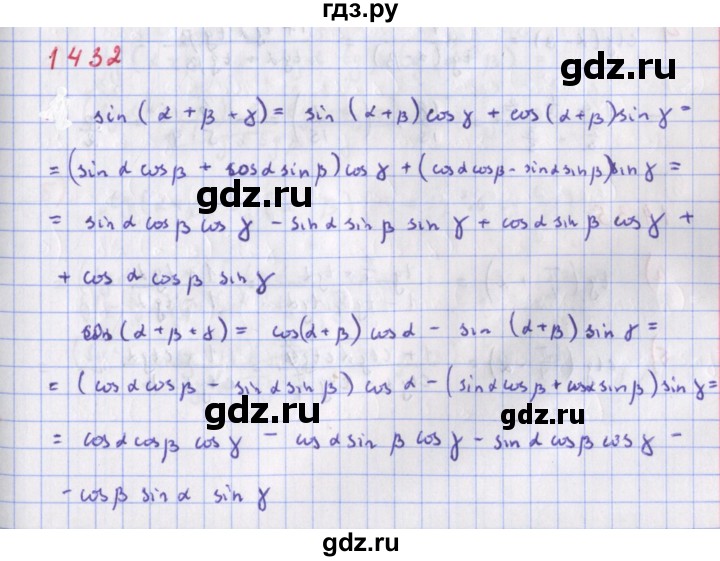ГДЗ по алгебре 9 класс Макарычев  Углубленный уровень упражнение - 1432, Решебник к учебнику 2022