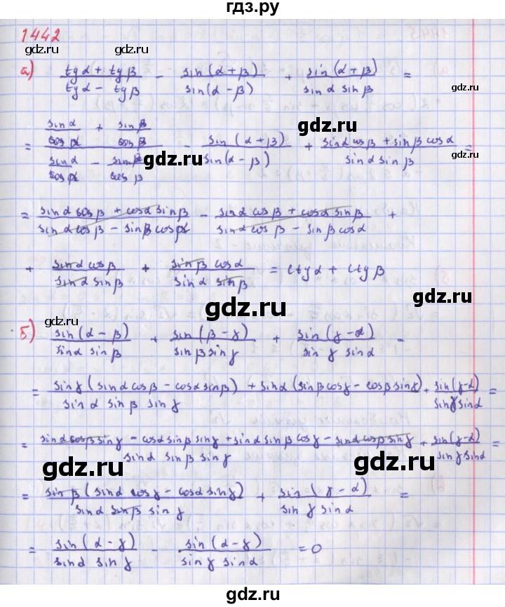 ГДЗ по алгебре 9 класс Макарычев  Углубленный уровень упражнение - 1442, Решебник к учебнику 2022