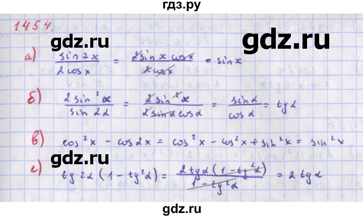 ГДЗ по алгебре 9 класс Макарычев  Углубленный уровень упражнение - 1454, Решебник к учебнику 2022