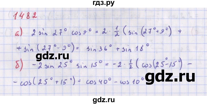 ГДЗ по алгебре 9 класс Макарычев  Углубленный уровень упражнение - 1482, Решебник к учебнику 2022