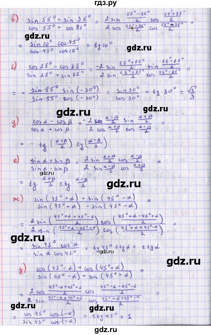 ГДЗ по алгебре 9 класс Макарычев  Углубленный уровень упражнение - 1483, Решебник к учебнику 2022
