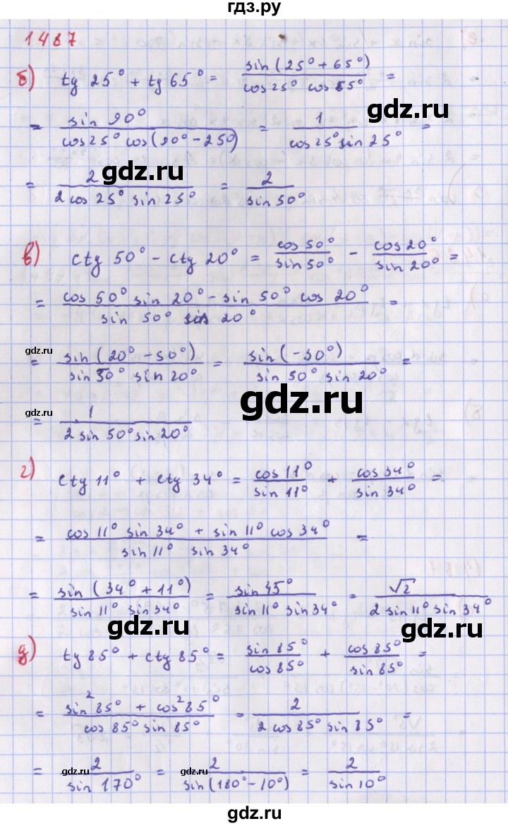 ГДЗ по алгебре 9 класс Макарычев  Углубленный уровень упражнение - 1487, Решебник к учебнику 2022