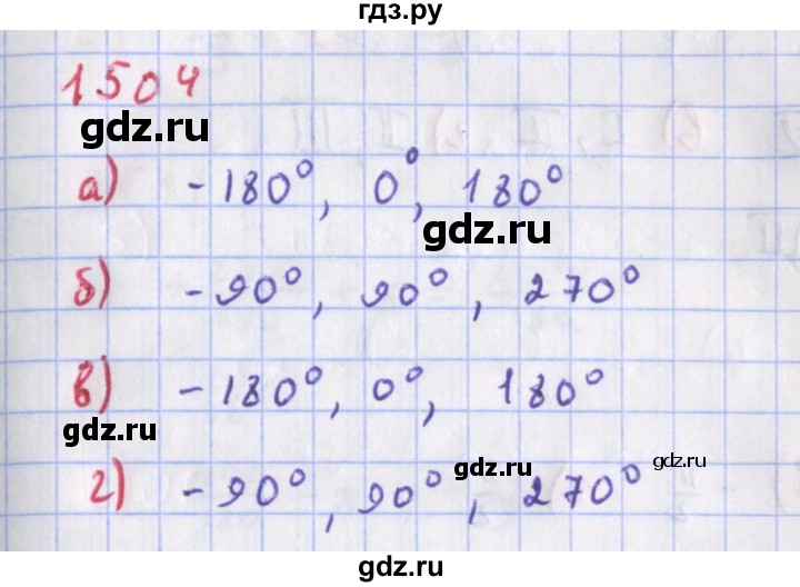 ГДЗ по алгебре 9 класс Макарычев  Углубленный уровень упражнение - 1504, Решебник к учебнику 2022