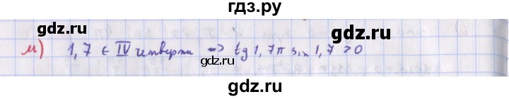 ГДЗ по алгебре 9 класс Макарычев  Углубленный уровень упражнение - 1505, Решебник к учебнику 2022