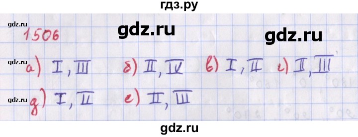 ГДЗ по алгебре 9 класс Макарычев  Углубленный уровень упражнение - 1506, Решебник к учебнику 2022
