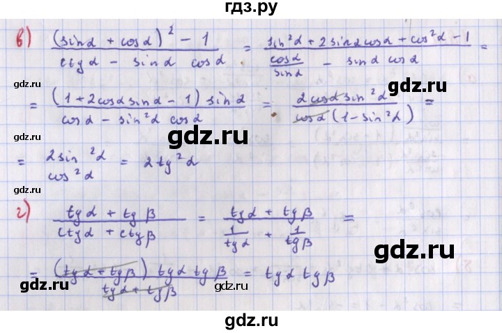 ГДЗ по алгебре 9 класс Макарычев  Углубленный уровень упражнение - 1515, Решебник к учебнику 2022