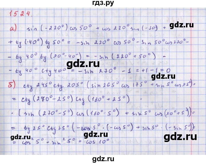 ГДЗ по алгебре 9 класс Макарычев  Углубленный уровень упражнение - 1524, Решебник к учебнику 2022
