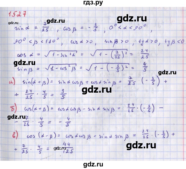 ГДЗ по алгебре 9 класс Макарычев  Углубленный уровень упражнение - 1527, Решебник к учебнику 2022