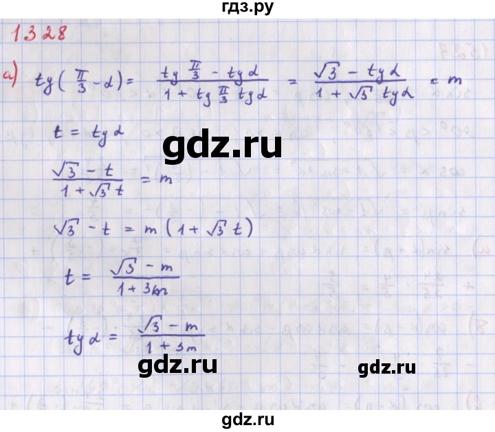 ГДЗ по алгебре 9 класс Макарычев  Углубленный уровень упражнение - 1528, Решебник к учебнику 2022