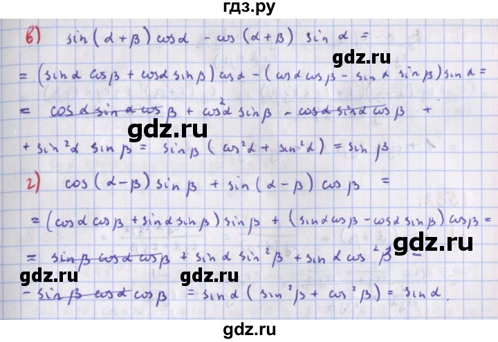 ГДЗ по алгебре 9 класс Макарычев  Углубленный уровень упражнение - 1530, Решебник к учебнику 2022
