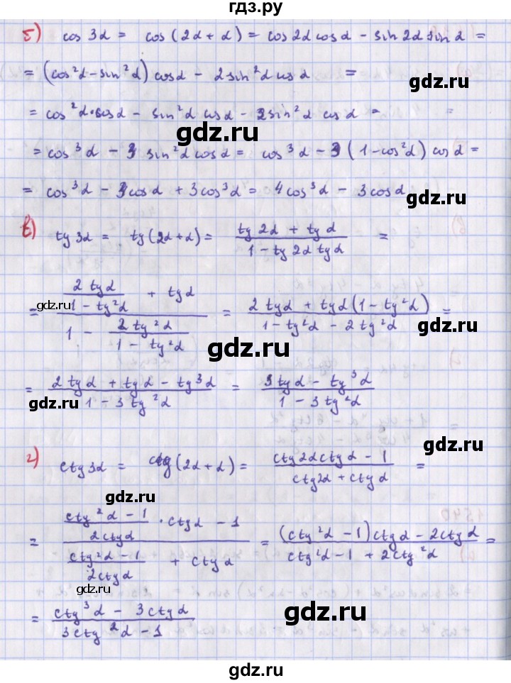 ГДЗ по алгебре 9 класс Макарычев  Углубленный уровень упражнение - 1540, Решебник к учебнику 2022