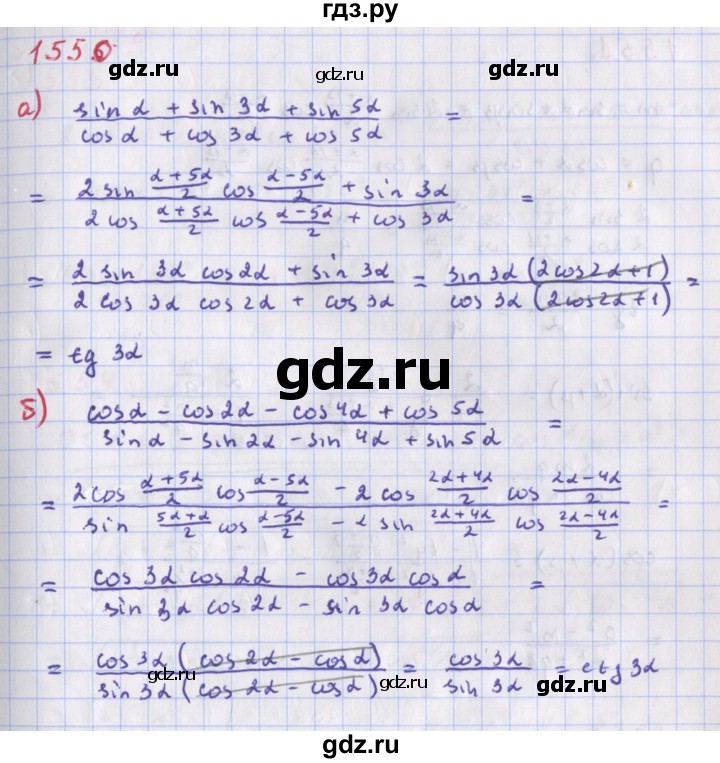 ГДЗ по алгебре 9 класс Макарычев  Углубленный уровень упражнение - 1550, Решебник к учебнику 2022