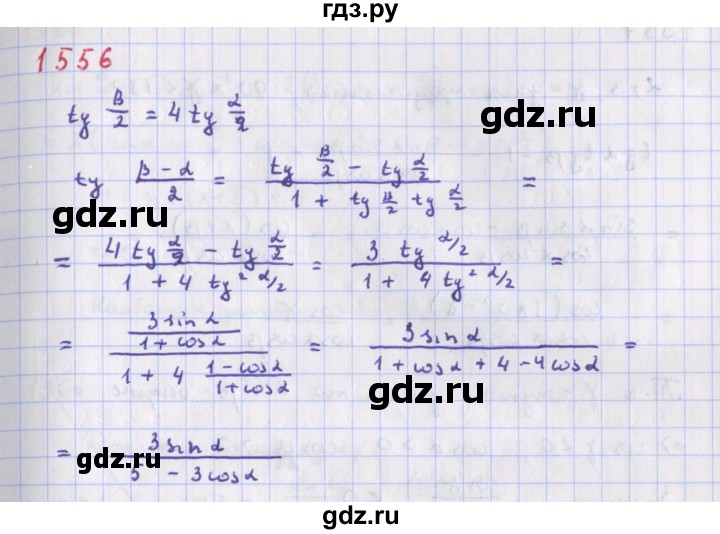 ГДЗ по алгебре 9 класс Макарычев  Углубленный уровень упражнение - 1556, Решебник к учебнику 2022