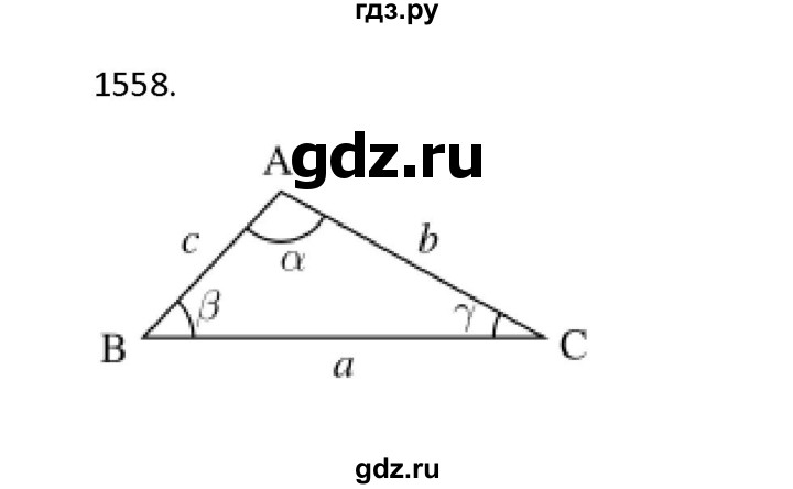 ГДЗ по алгебре 9 класс Макарычев  Углубленный уровень упражнение - 1558, Решебник к учебнику 2022