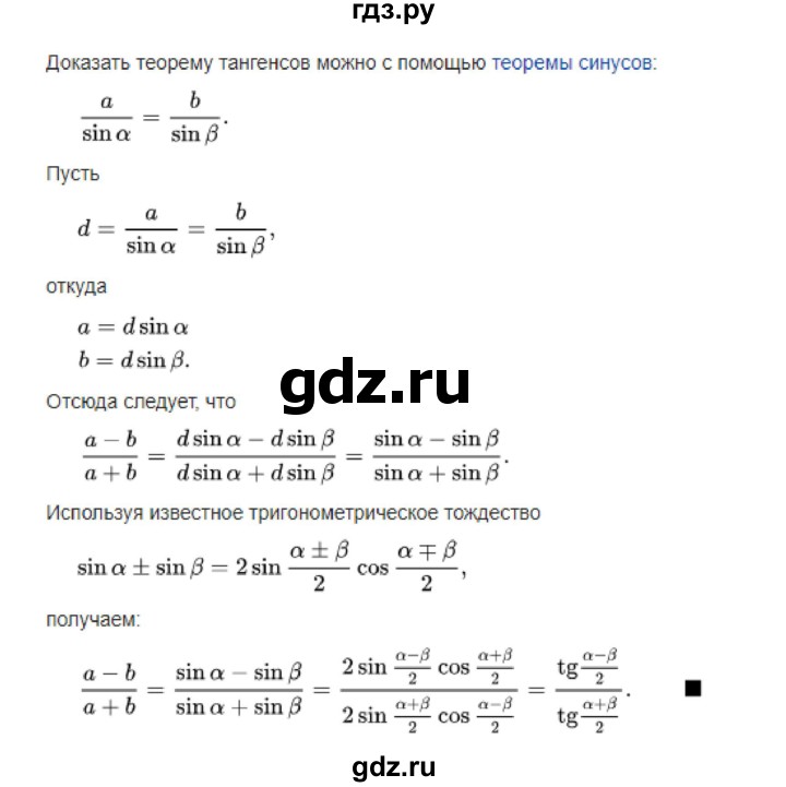 ГДЗ по алгебре 9 класс Макарычев  Углубленный уровень упражнение - 1558, Решебник к учебнику 2022