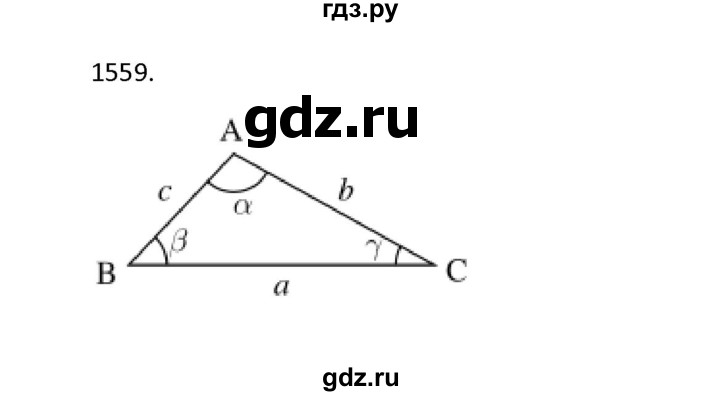 ГДЗ по алгебре 9 класс Макарычев  Углубленный уровень упражнение - 1559, Решебник к учебнику 2022