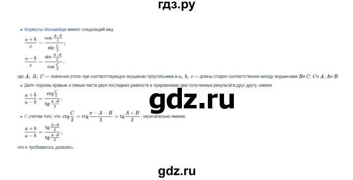 ГДЗ по алгебре 9 класс Макарычев  Углубленный уровень упражнение - 1559, Решебник к учебнику 2022