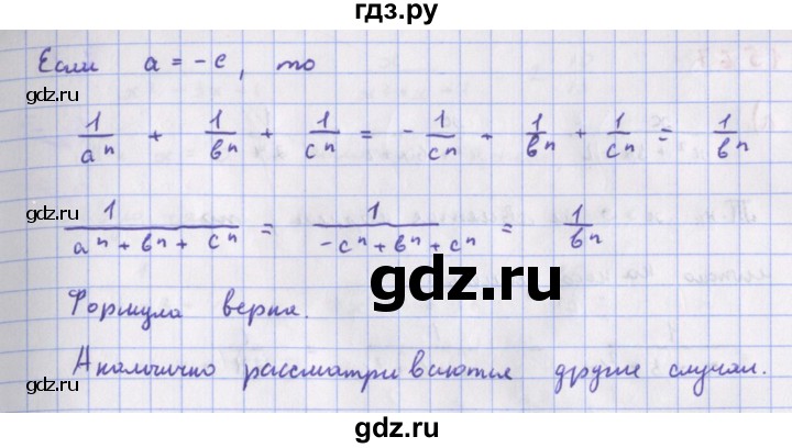 ГДЗ по алгебре 9 класс Макарычев  Углубленный уровень упражнение - 1564, Решебник к учебнику 2022