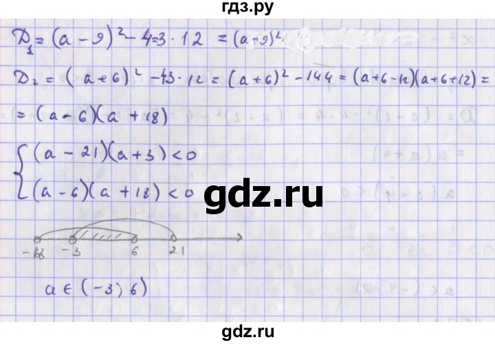 ГДЗ по алгебре 9 класс Макарычев  Углубленный уровень упражнение - 1573, Решебник к учебнику 2022