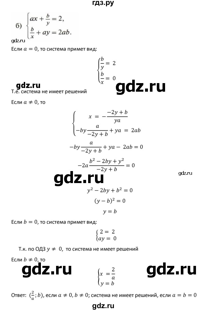 ГДЗ по алгебре 9 класс Макарычев  Углубленный уровень упражнение - 1583, Решебник к учебнику 2022