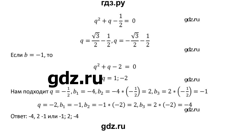 ГДЗ по алгебре 9 класс Макарычев  Углубленный уровень упражнение - 1586, Решебник к учебнику 2022