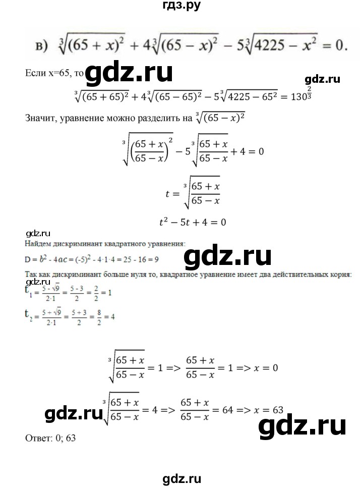 ГДЗ по алгебре 9 класс Макарычев  Углубленный уровень упражнение - 1597, Решебник к учебнику 2022