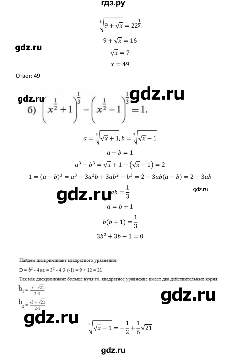 ГДЗ по алгебре 9 класс Макарычев  Углубленный уровень упражнение - 1598, Решебник к учебнику 2022