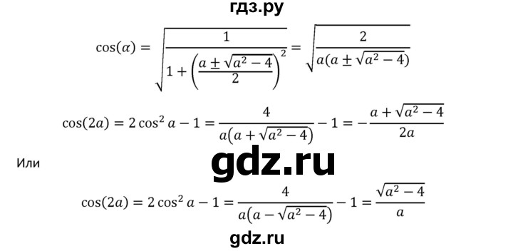 ГДЗ по алгебре 9 класс Макарычев  Углубленный уровень упражнение - 1604, Решебник к учебнику 2022