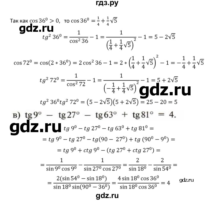 ГДЗ по алгебре 9 класс Макарычев  Углубленный уровень упражнение - 1607, Решебник к учебнику 2022