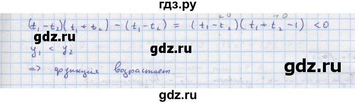 ГДЗ по алгебре 9 класс Макарычев  Углубленный уровень упражнение - 164, Решебник к учебнику 2022